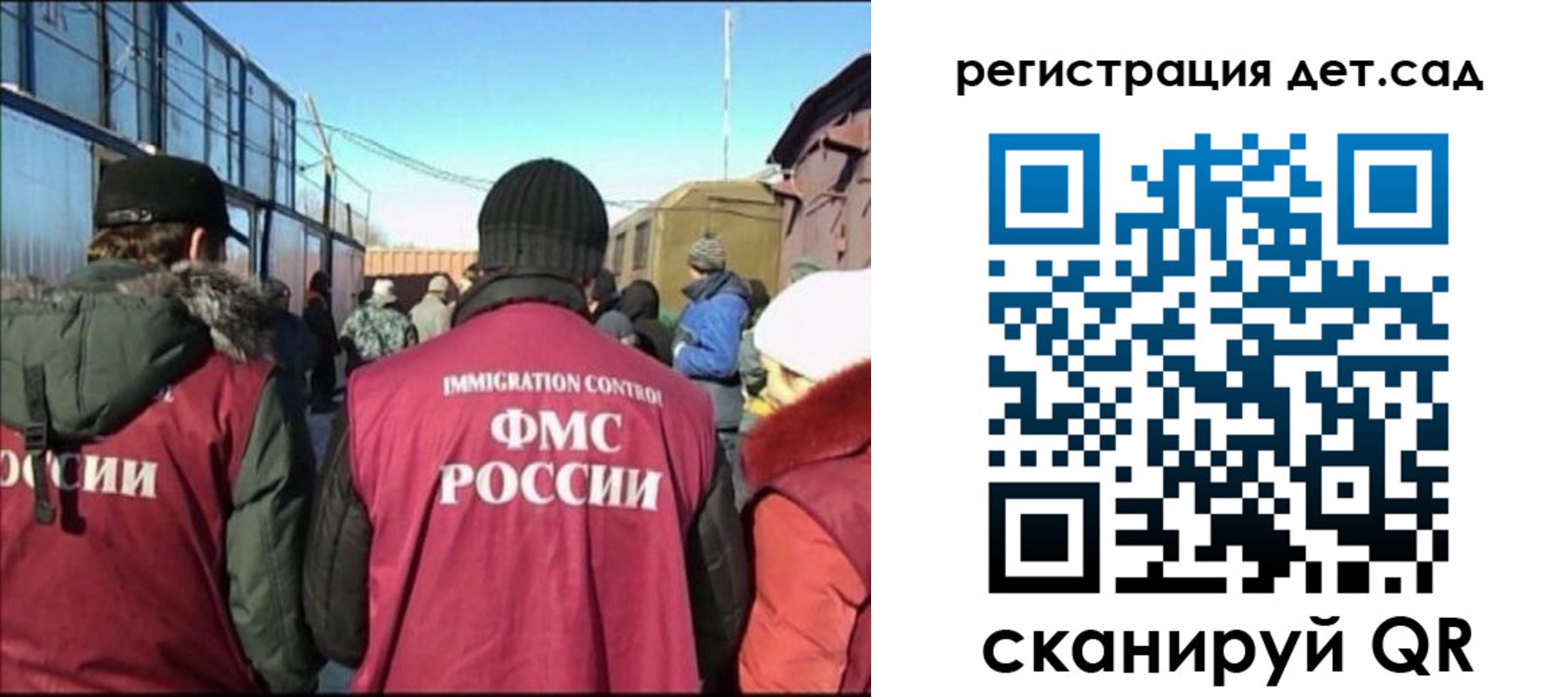 временная регистрация 2025 в Боготоле