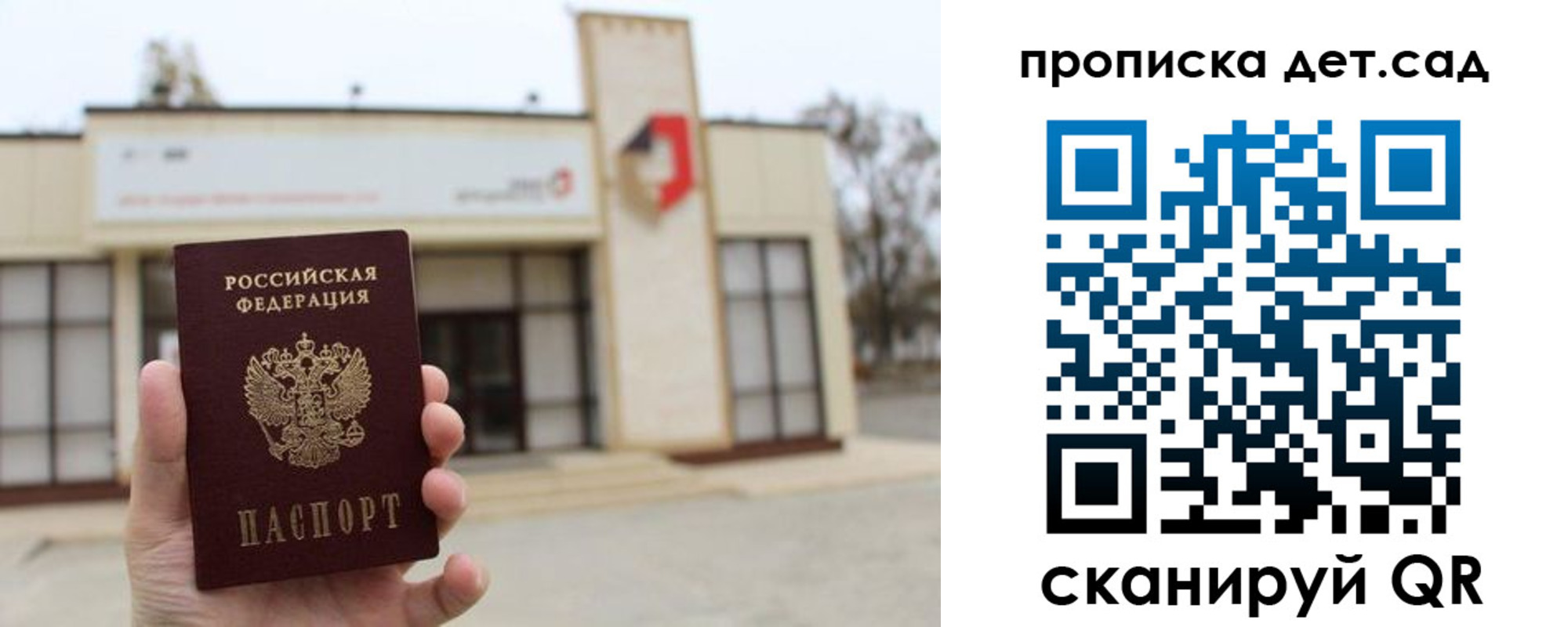 прописка от собственника в Боготоле