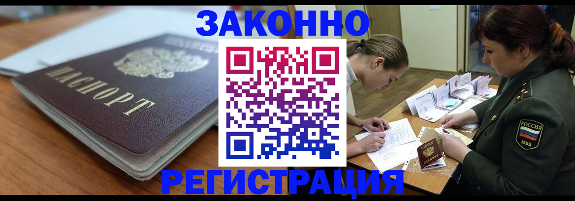 прописка паспорт в Боготоле