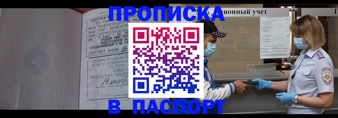 миграционный учет в Боготоле