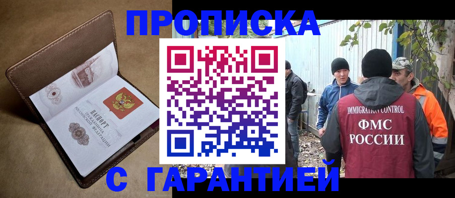 миграционный учет в Боготоле