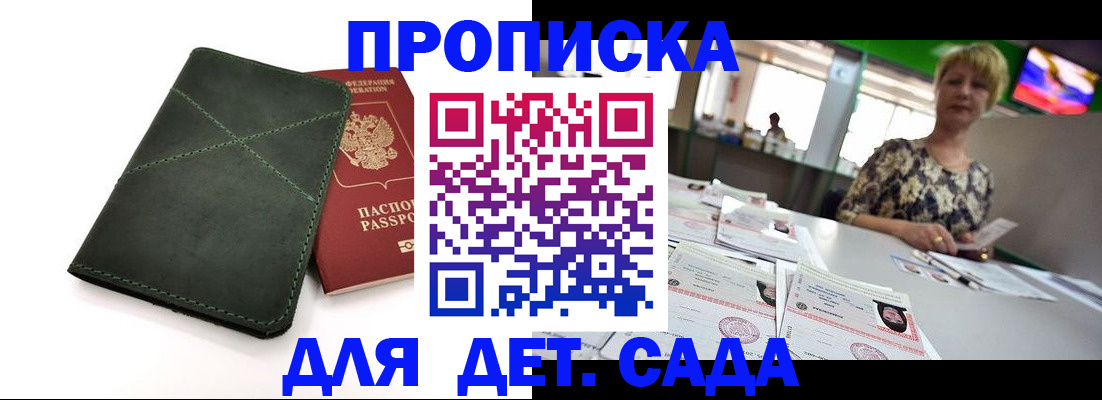регистрация для школы в Боготоле