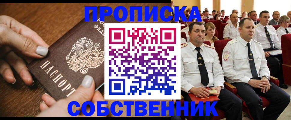 временная регистрация поиск в Боготоле